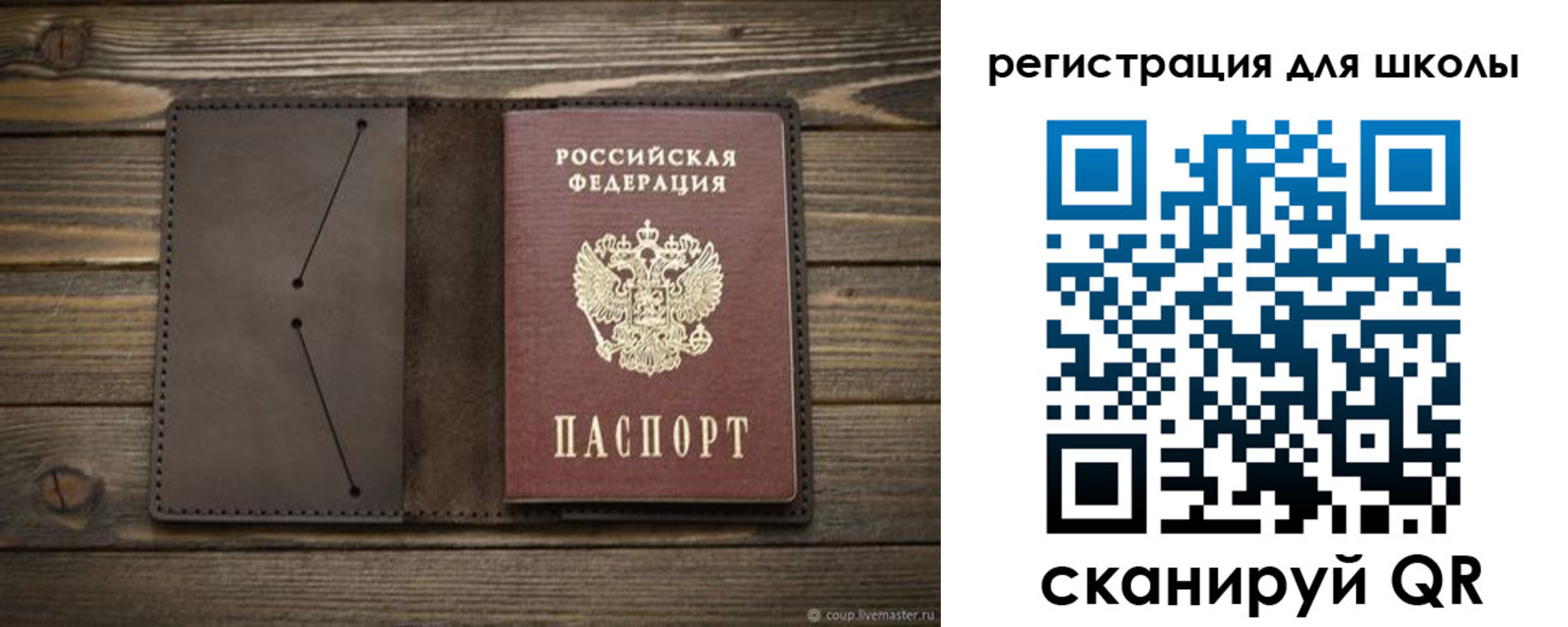 прописка для школы в Камышлове