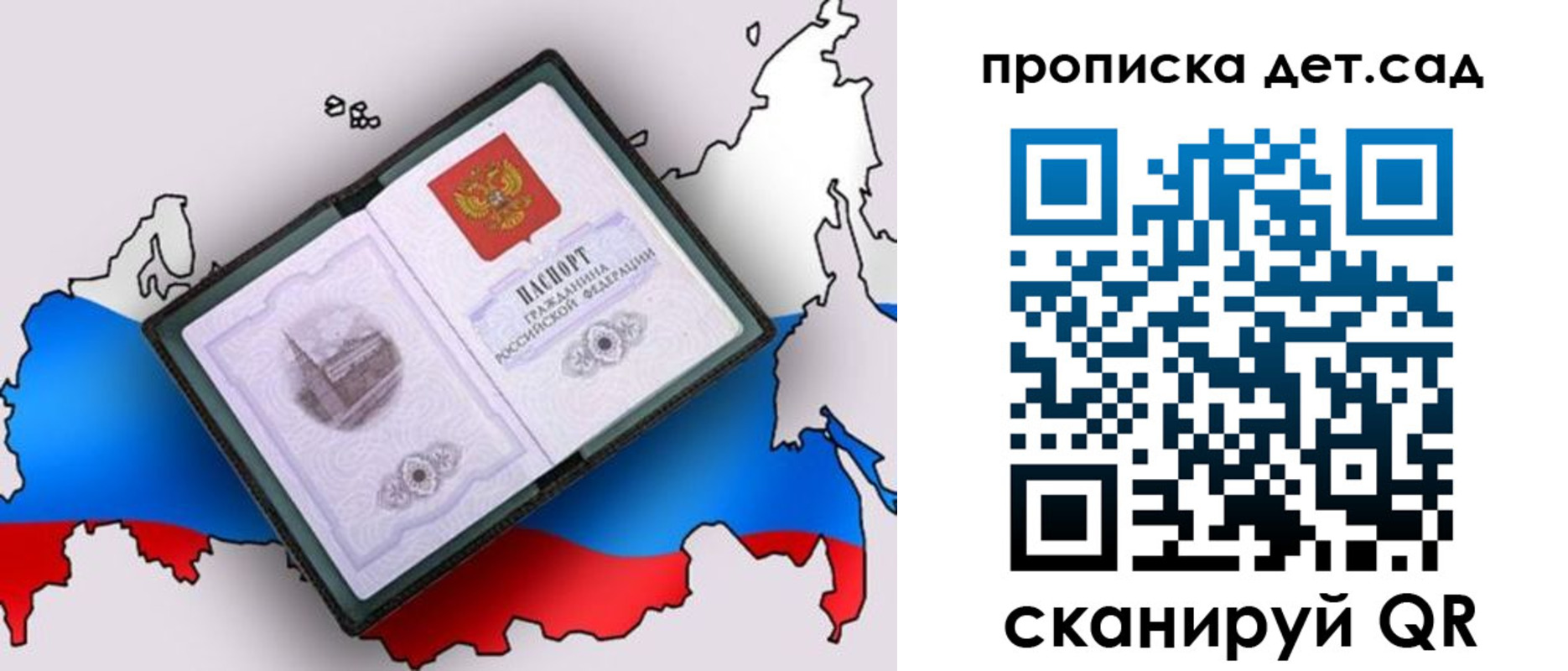 регистрация для дет. сада в Камышлове